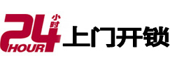 乌兰24小时锁行